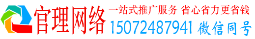 礼泉官理百度推广平台